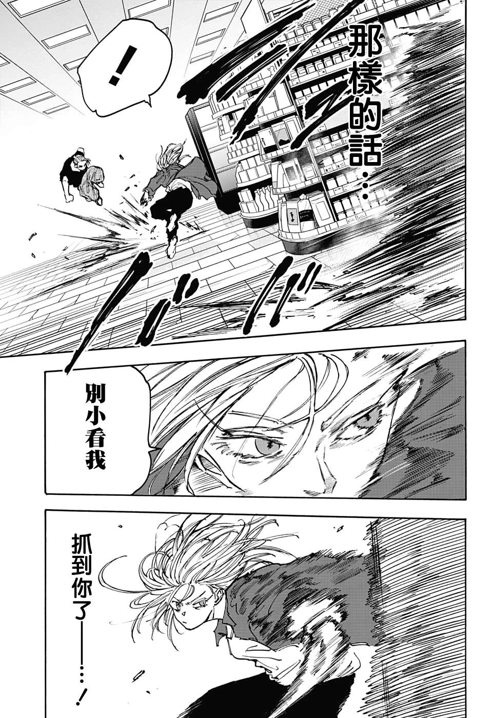 第110话