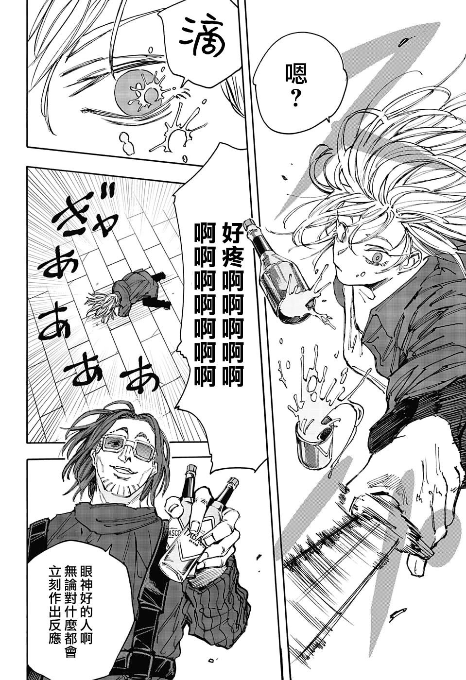 第110话