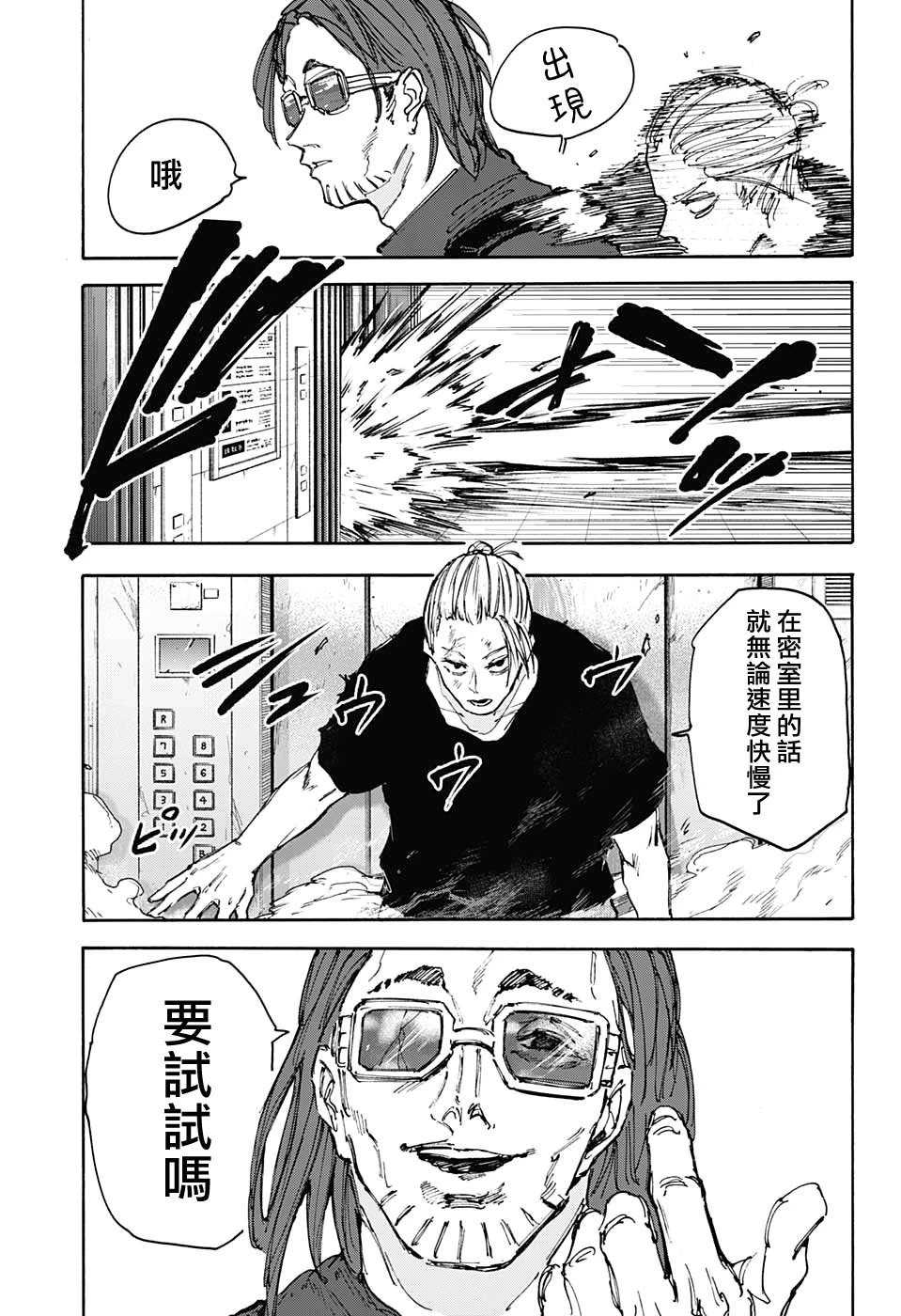 第110话