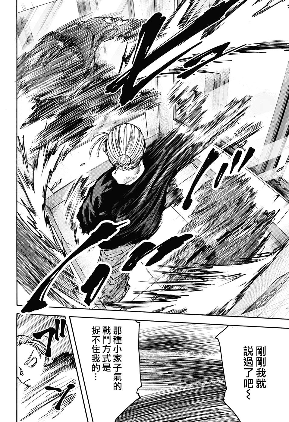 第110话