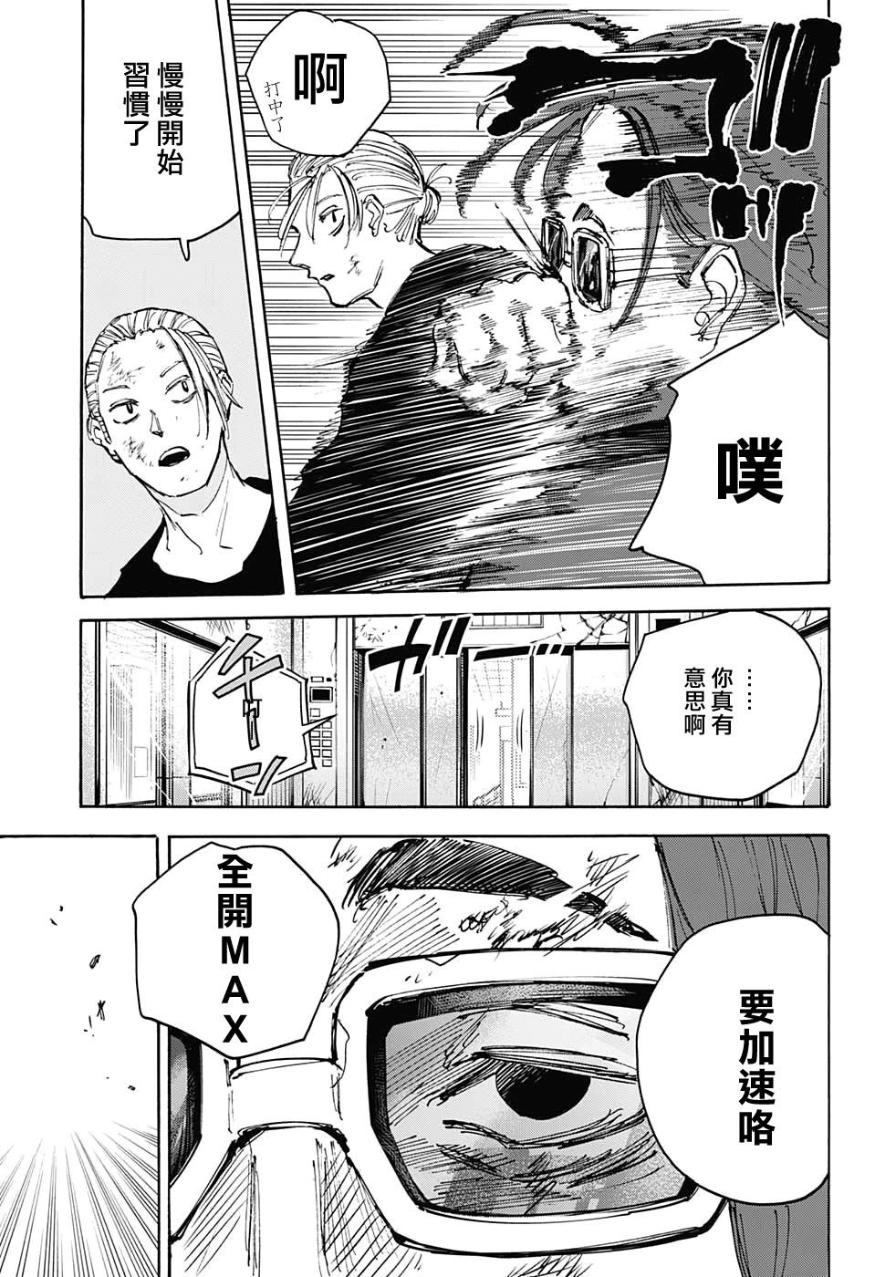 第110话