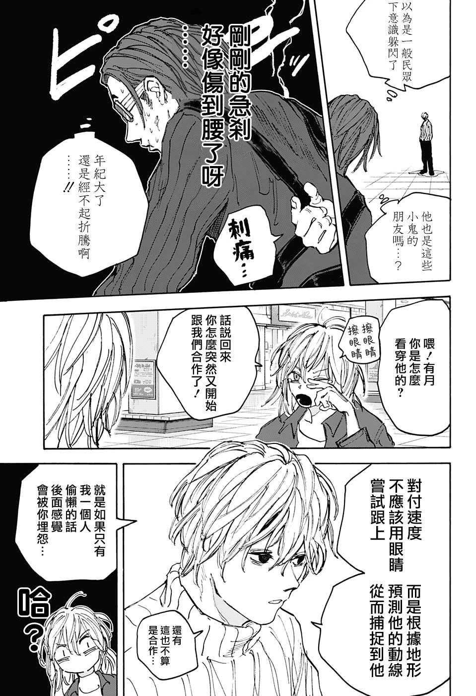 第110话