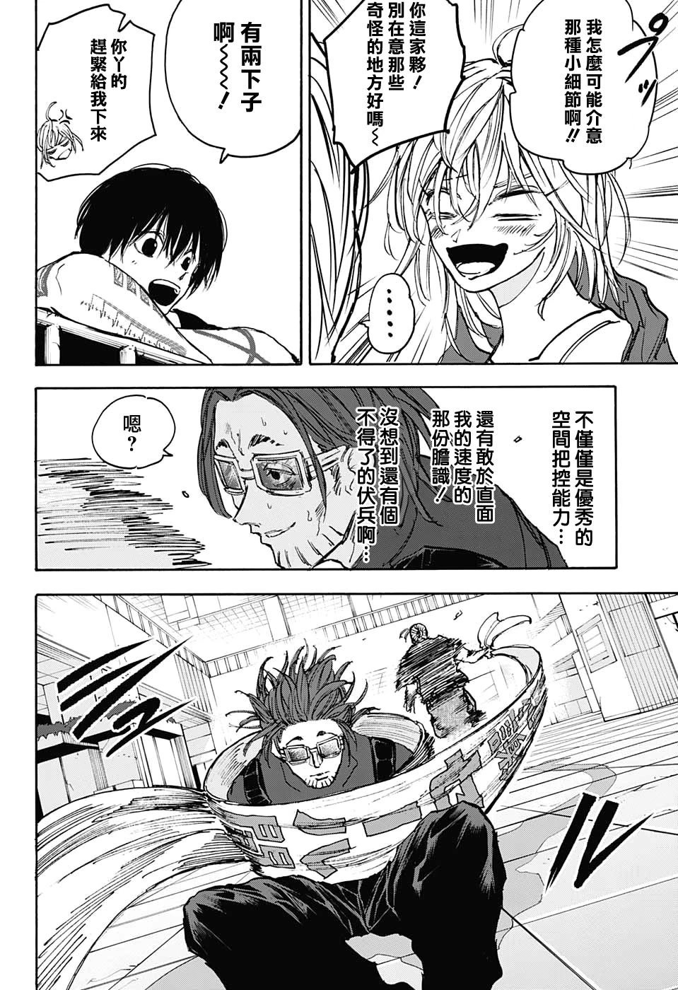 第110话