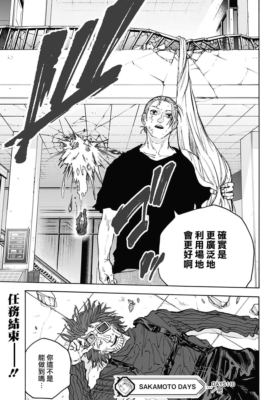 第110话