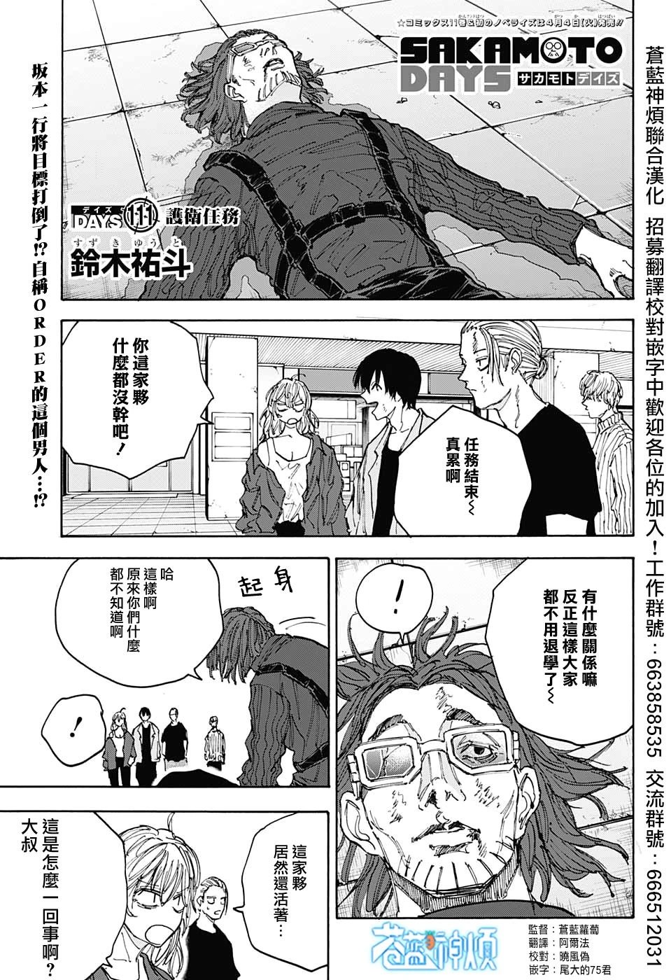 第111话