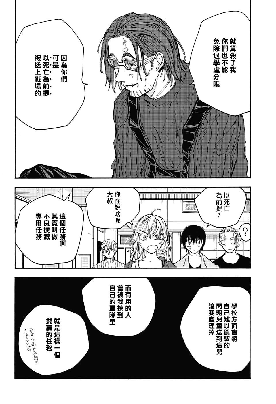 第111话