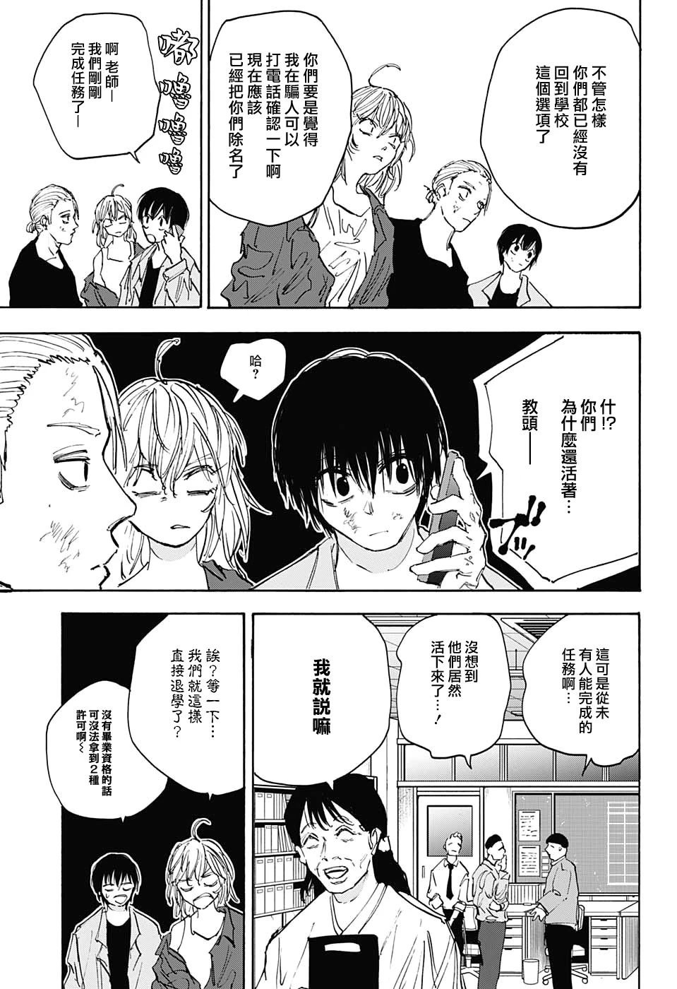 第111话