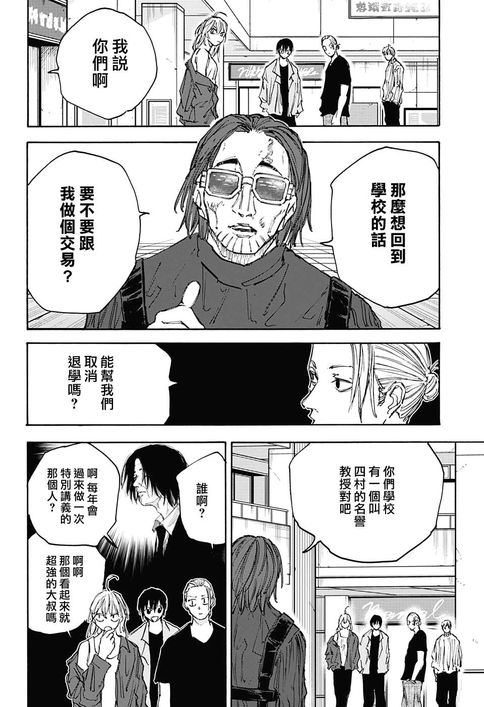 第111话