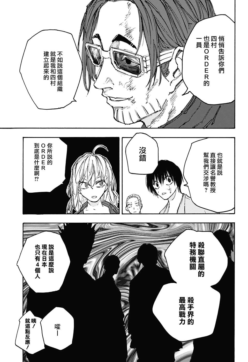 第111话