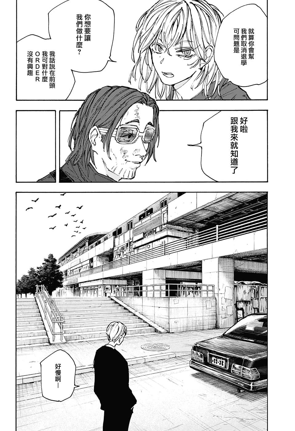 第111话