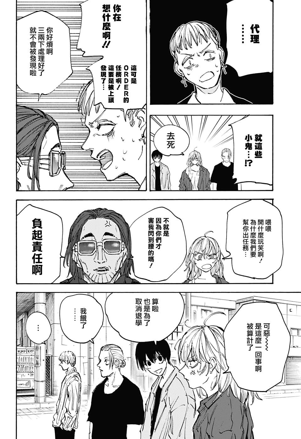 第111话