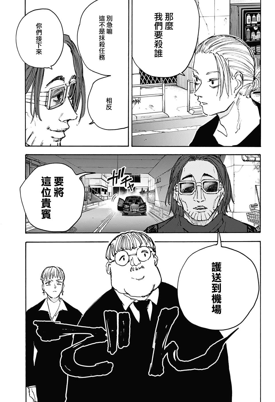 第111话