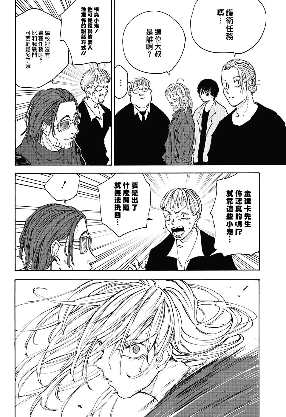 第111话