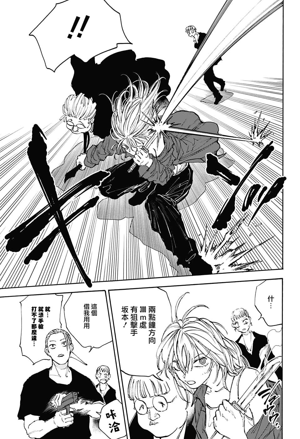 第111话