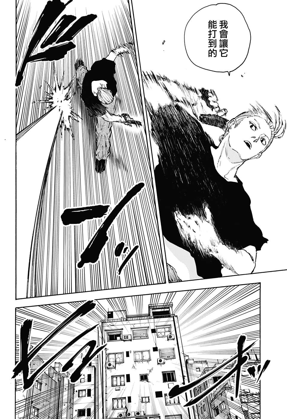 第111话