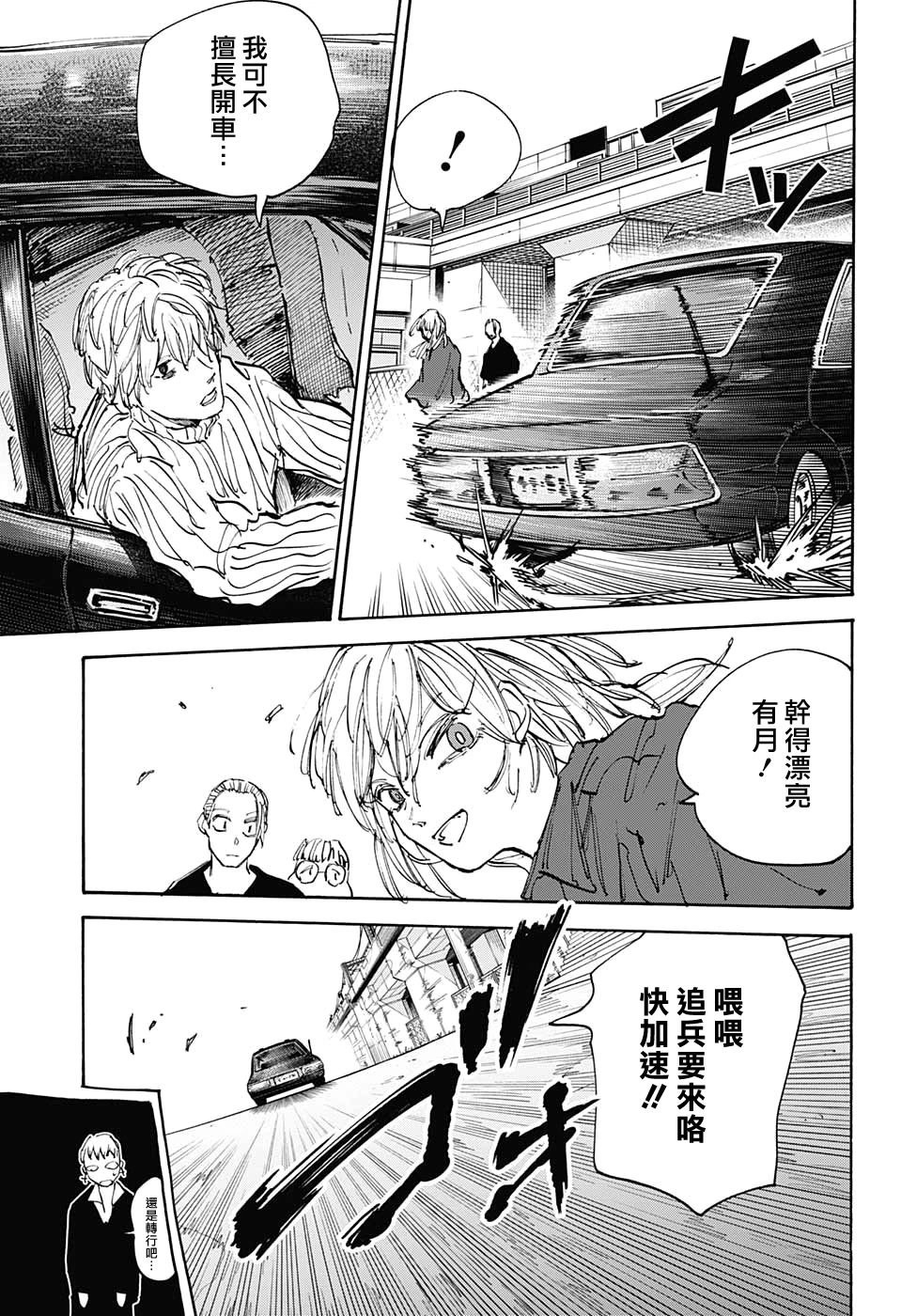 第111话