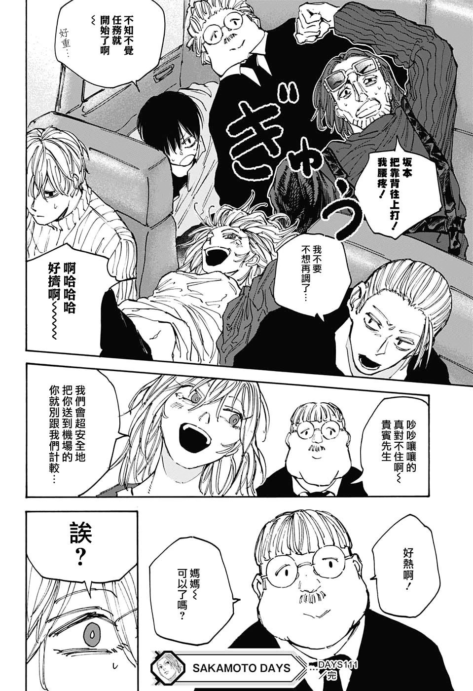 第111话