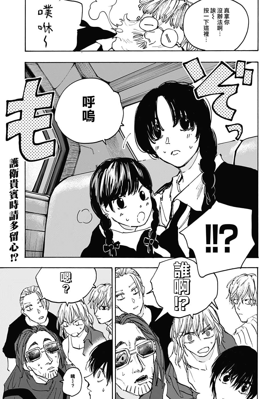 第111话