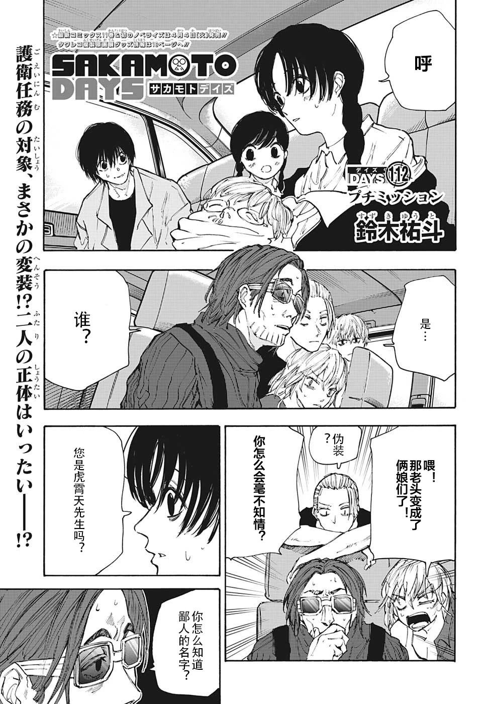 第112话