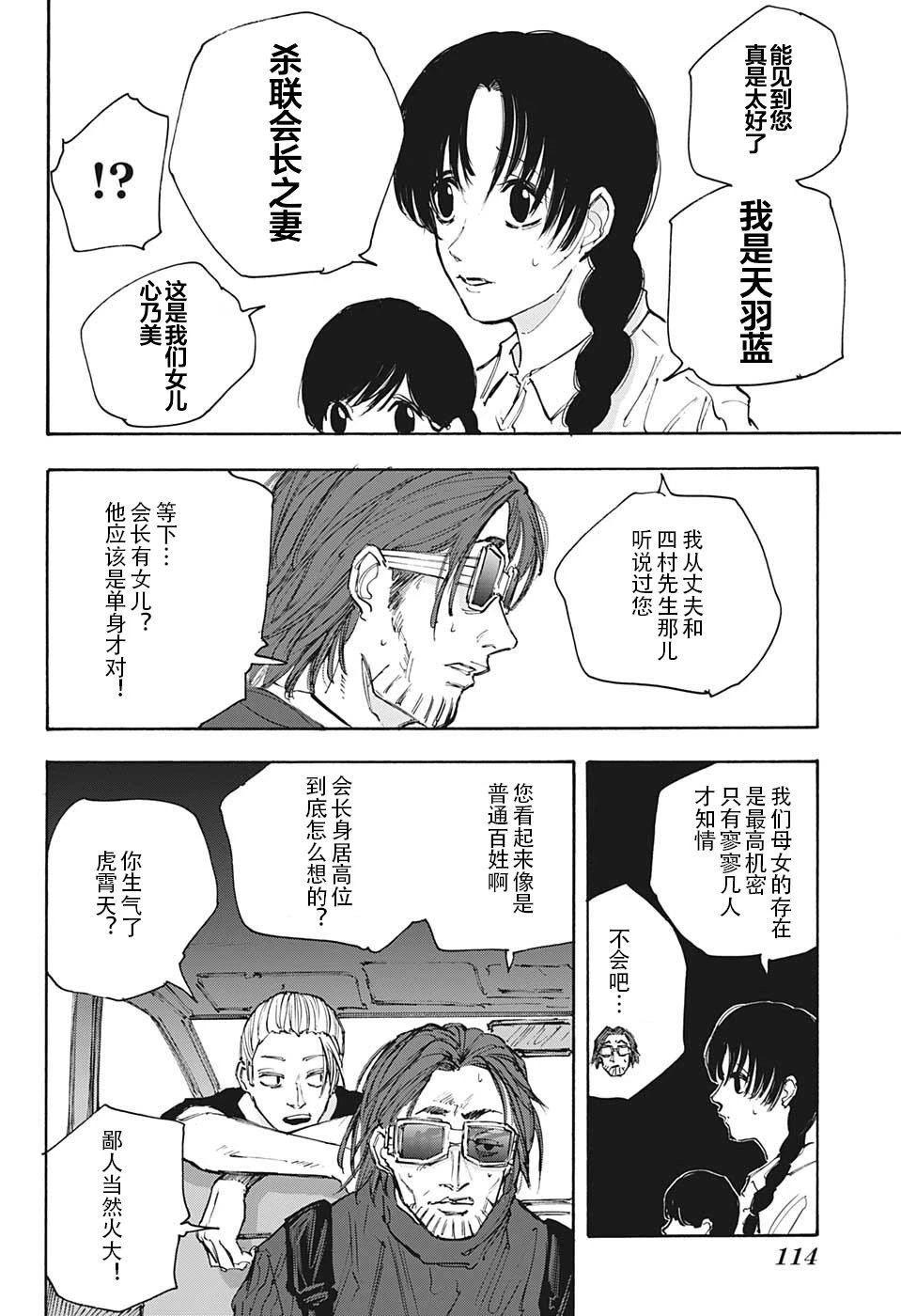 第112话