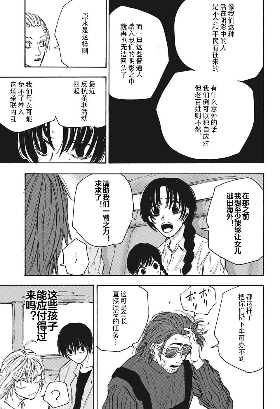 第112话
