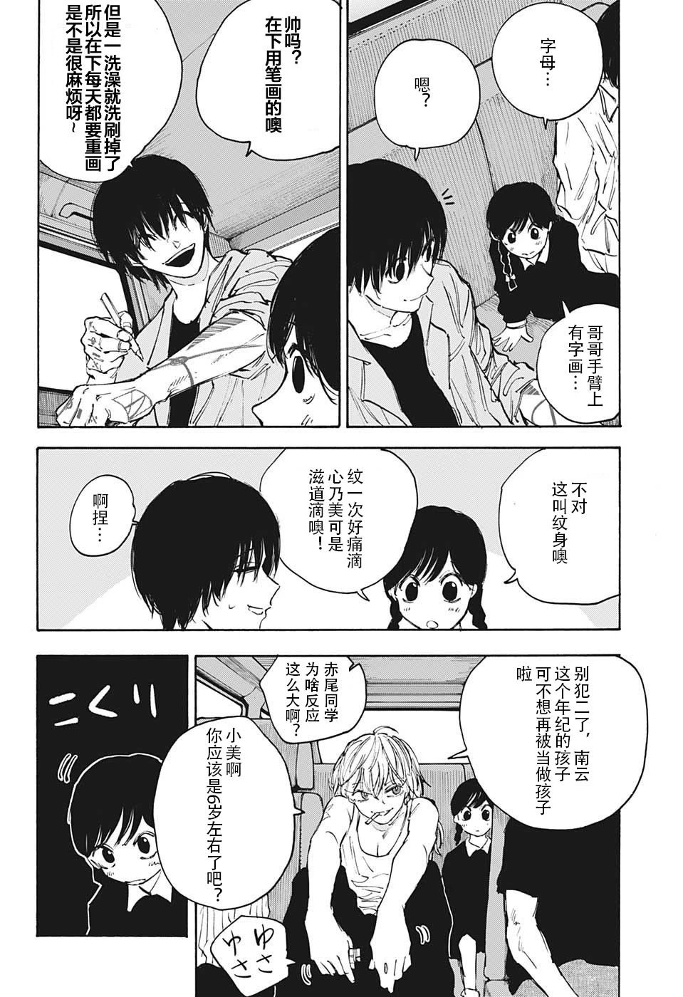 第112话