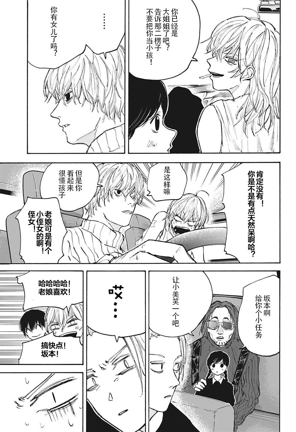 第112话