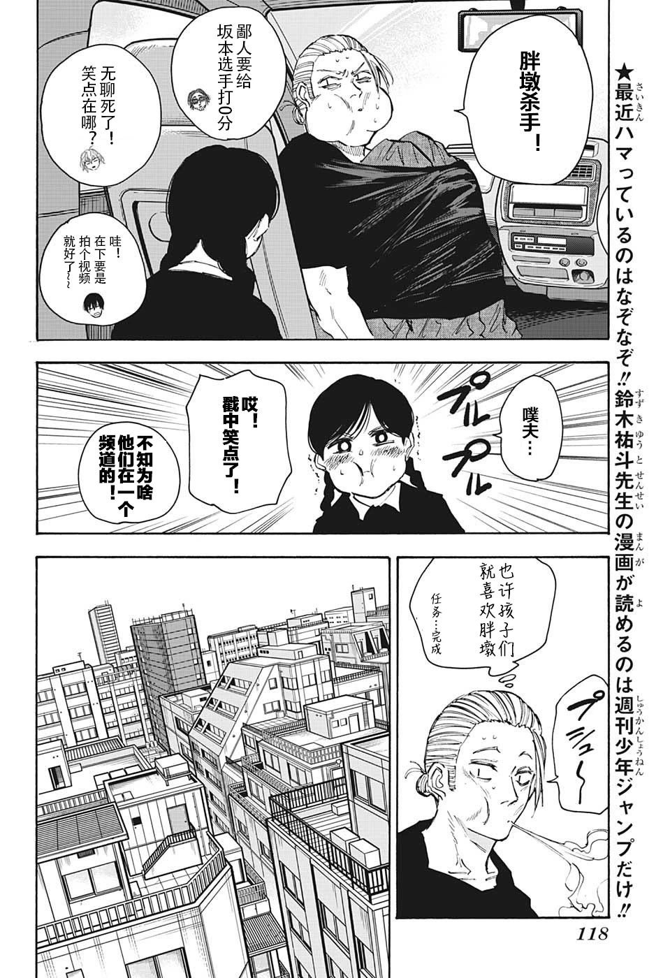 第112话