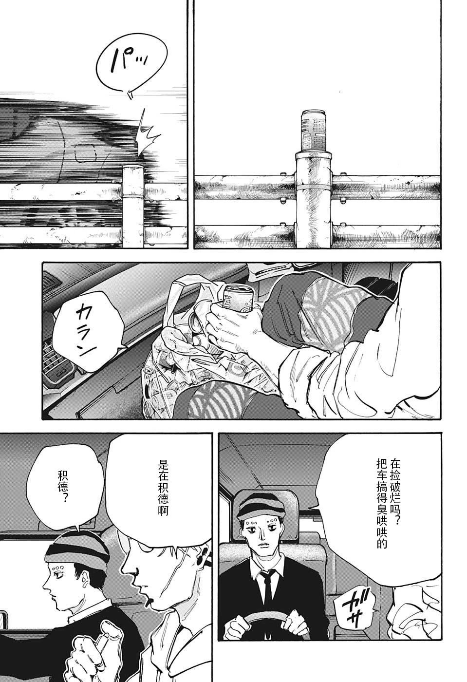 第112话