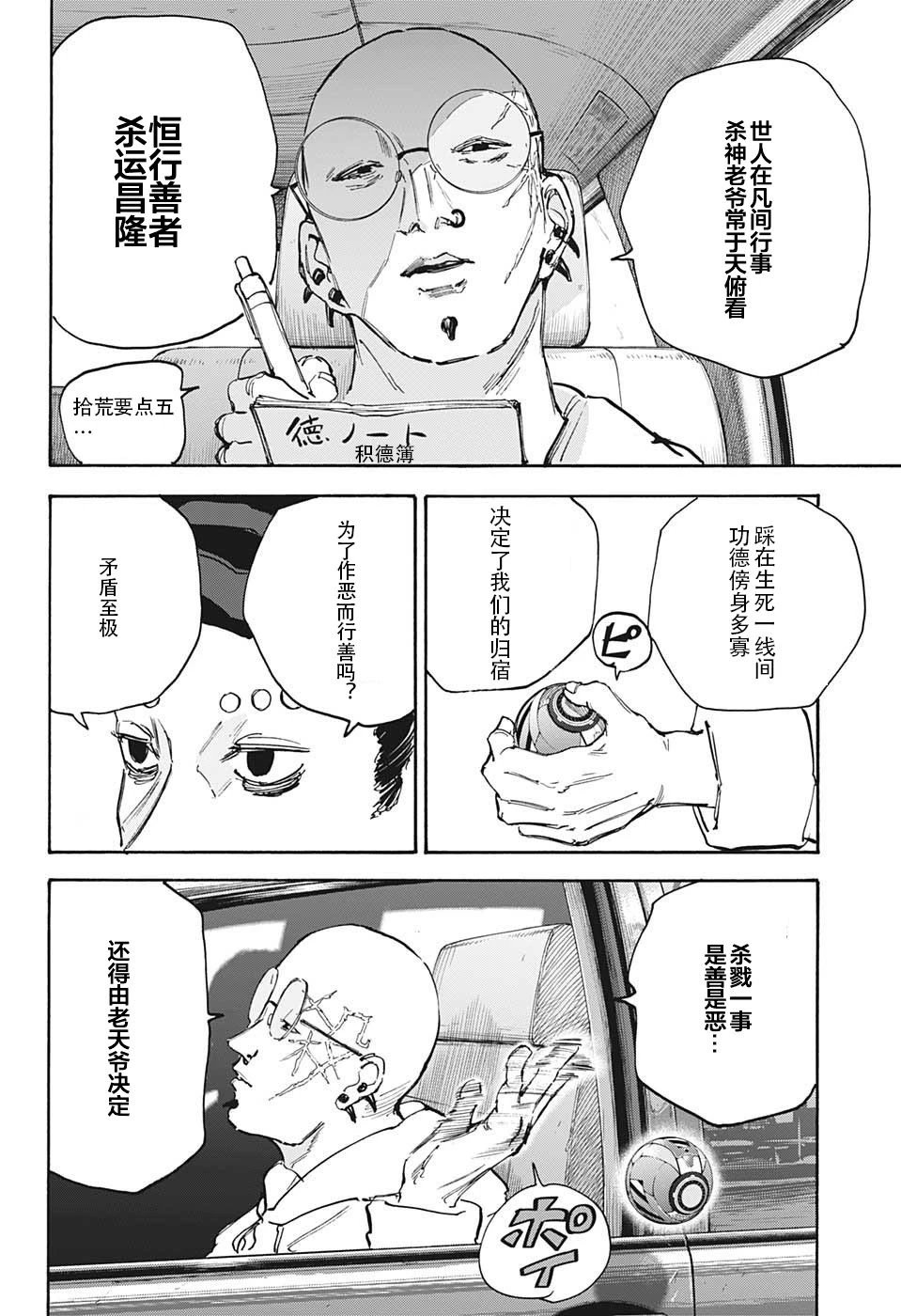 第112话