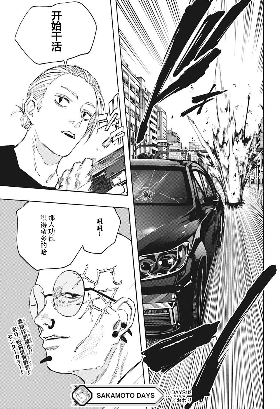 第112话