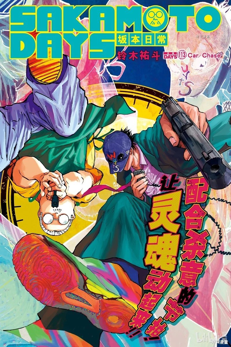 第113话