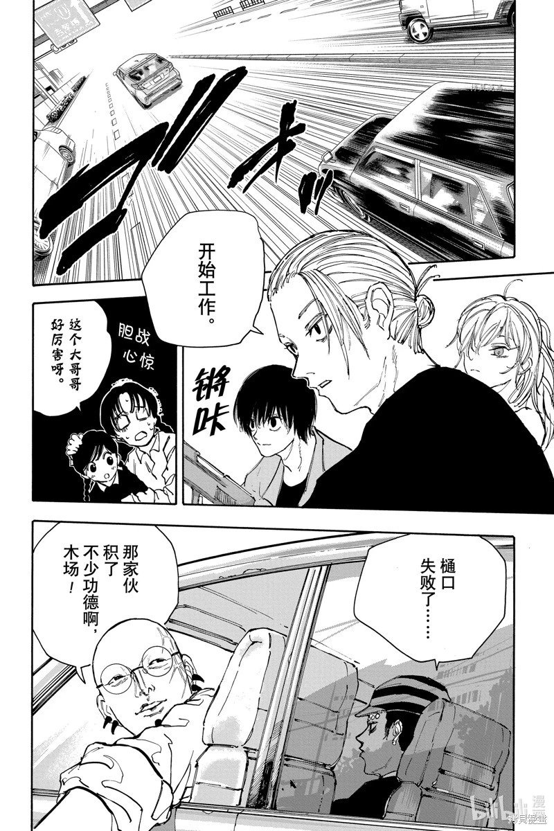 第113话