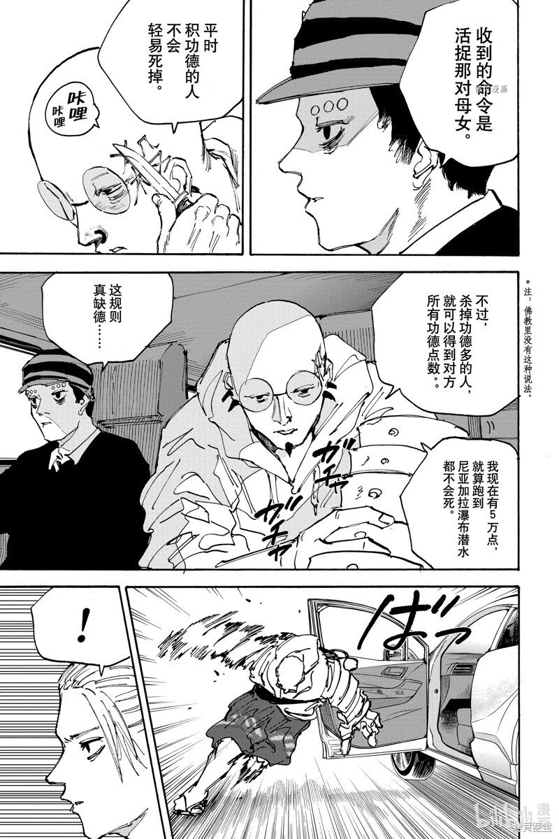 第113话