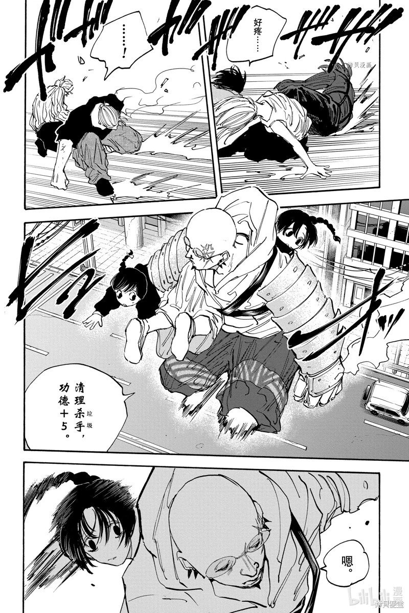 第113话