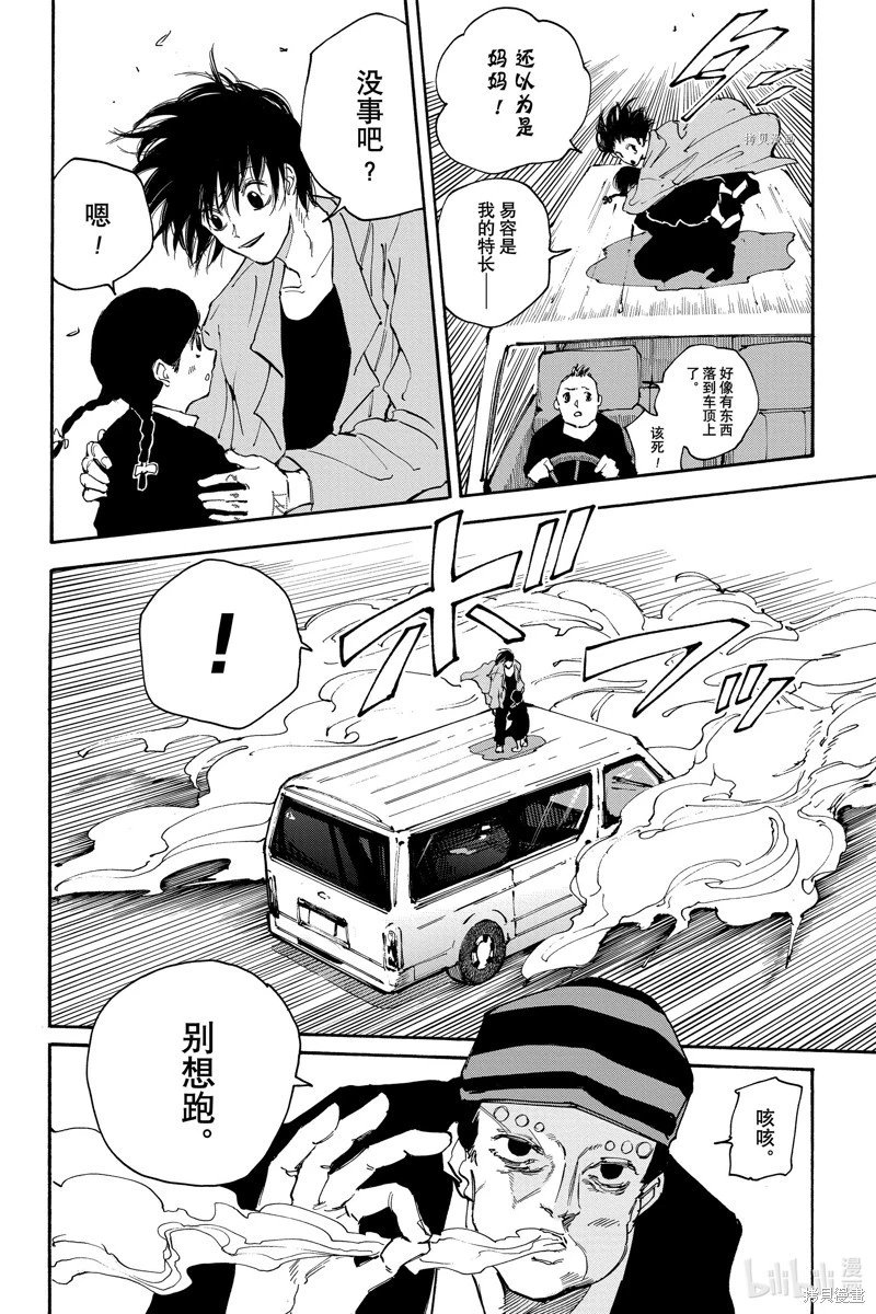第113话