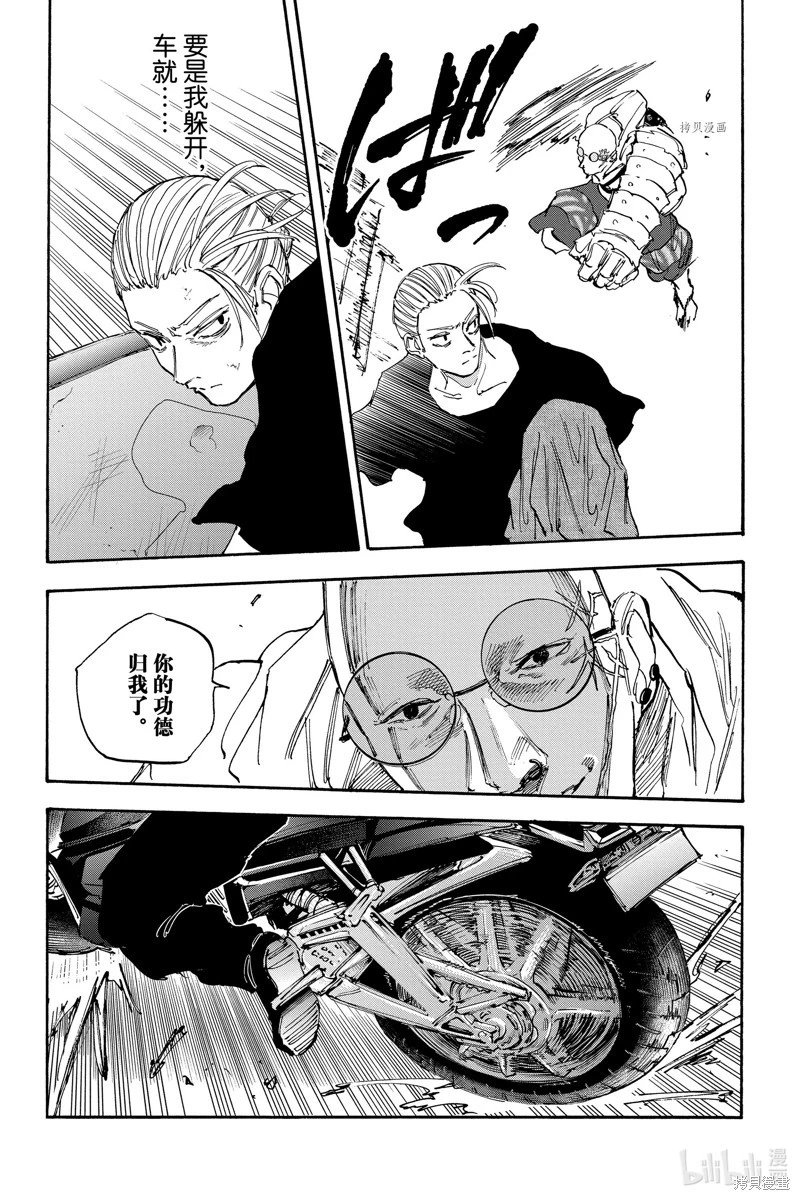 第113话