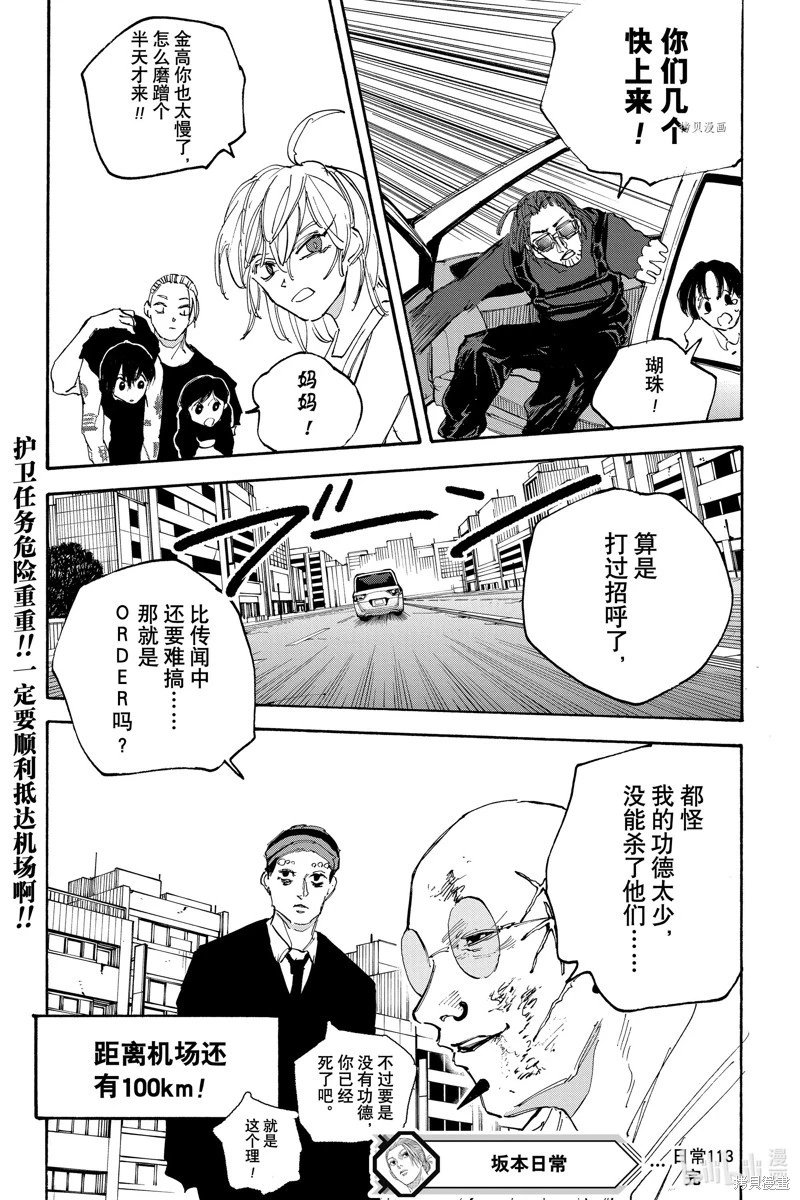 第113话