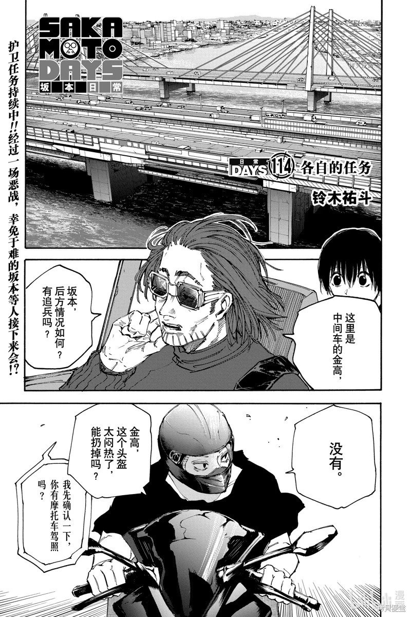 第114话