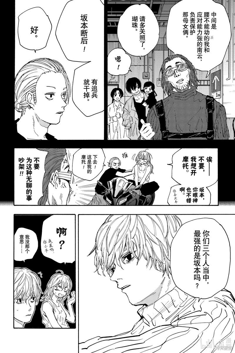 第114话