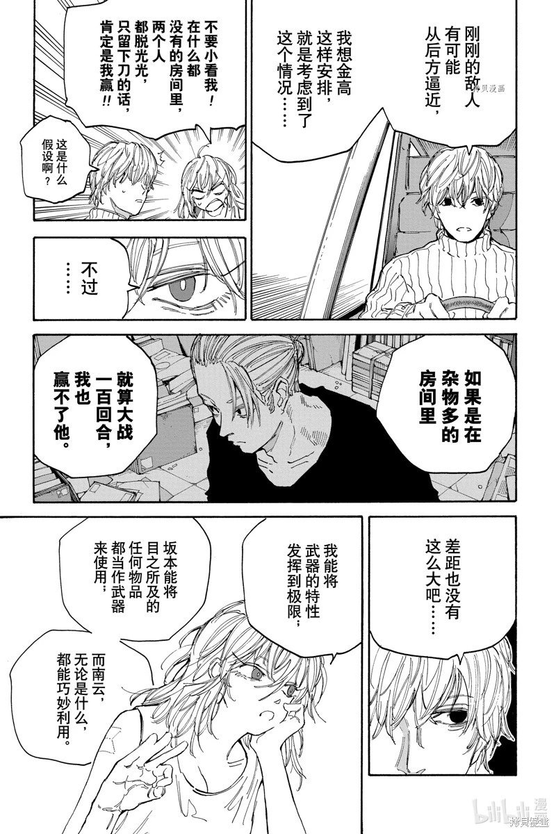 第114话