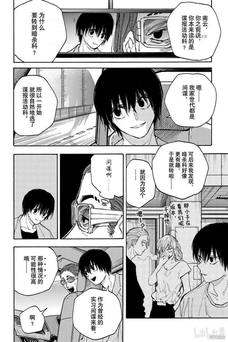 第114话