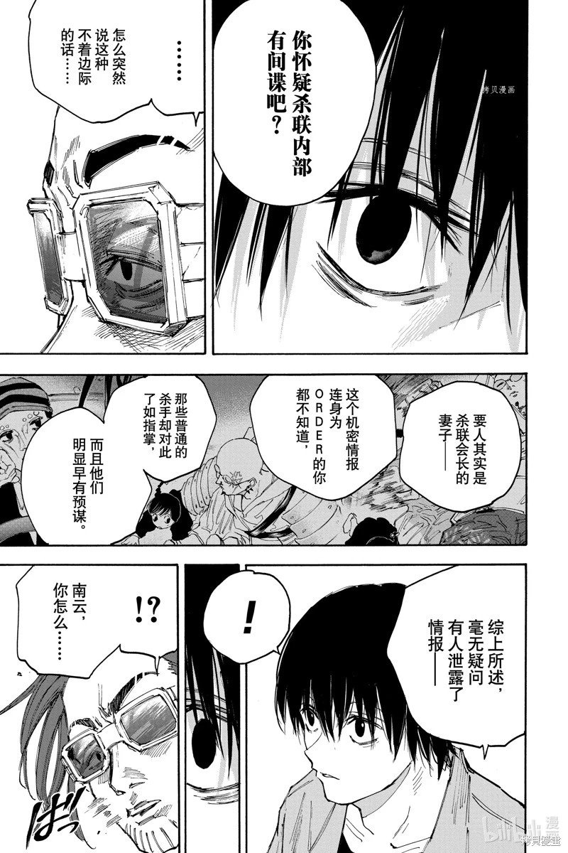 第114话