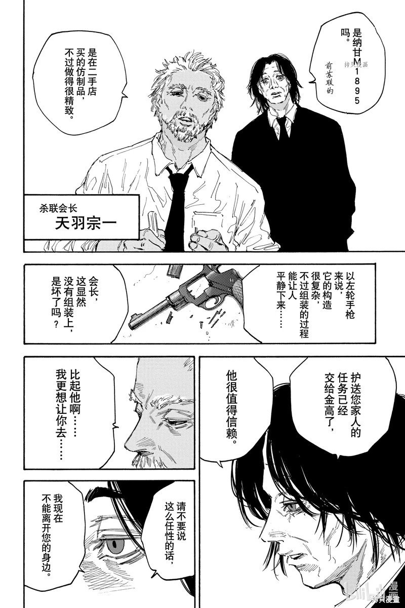 第114话