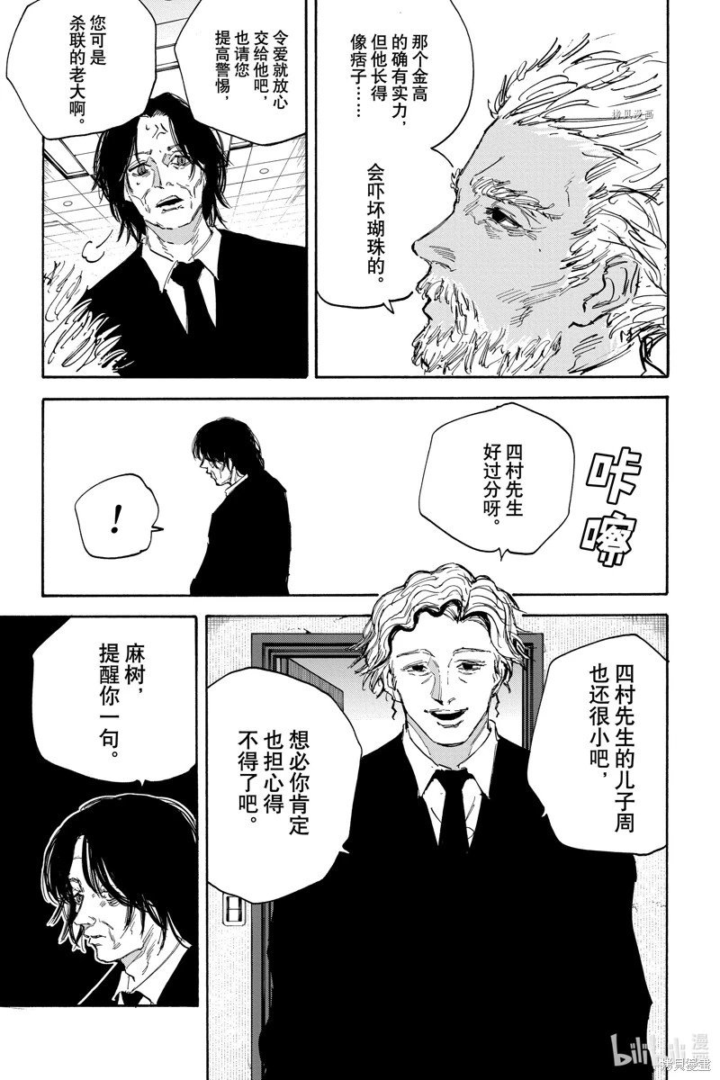 第114话