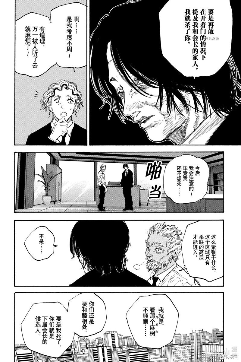 第114话