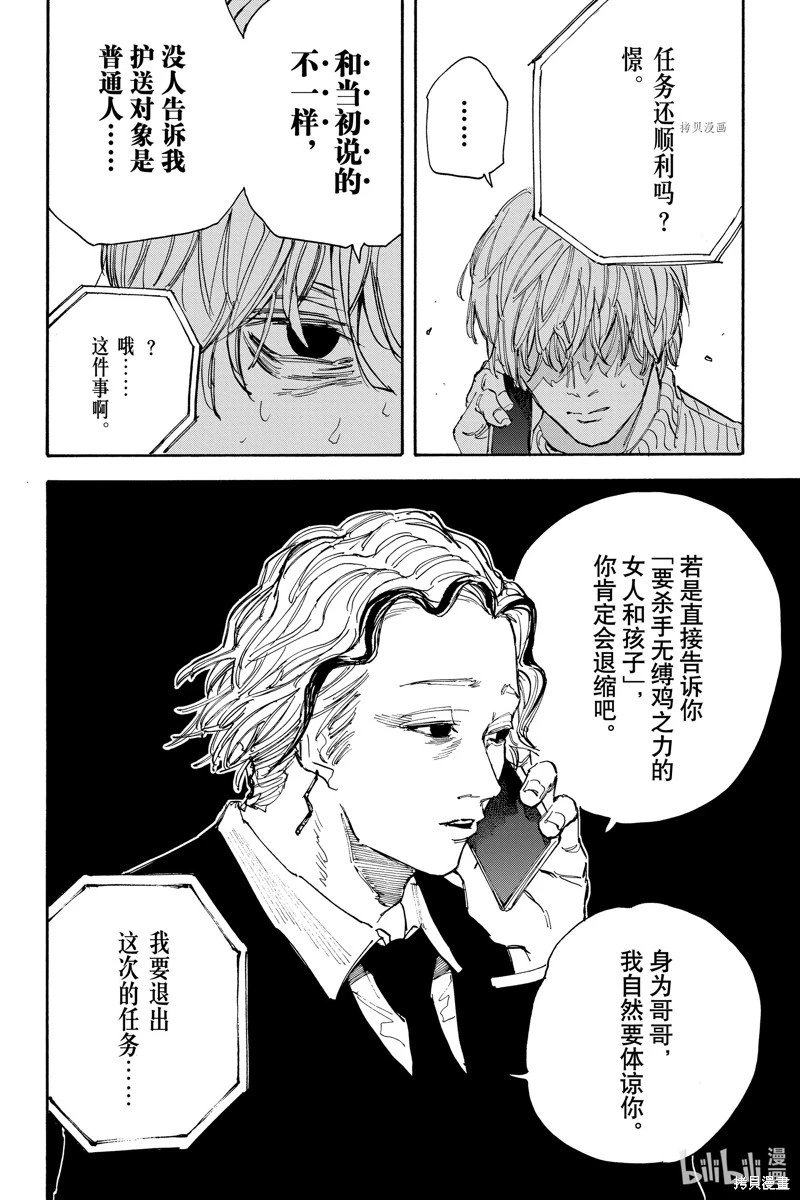 第114话
