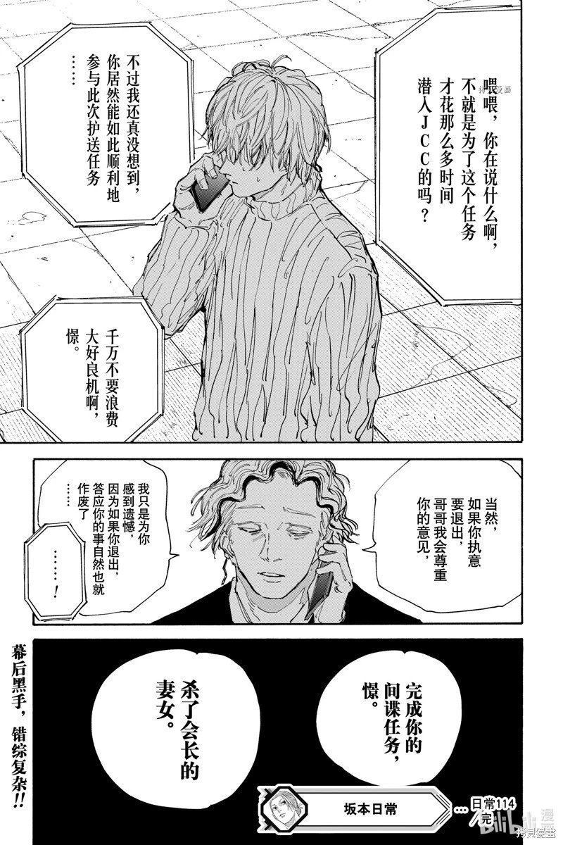 第114话