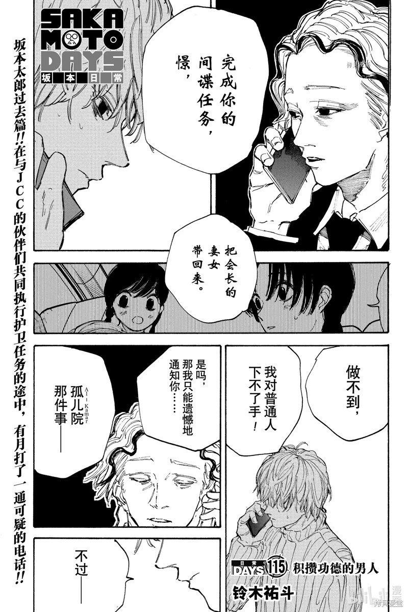 第115话