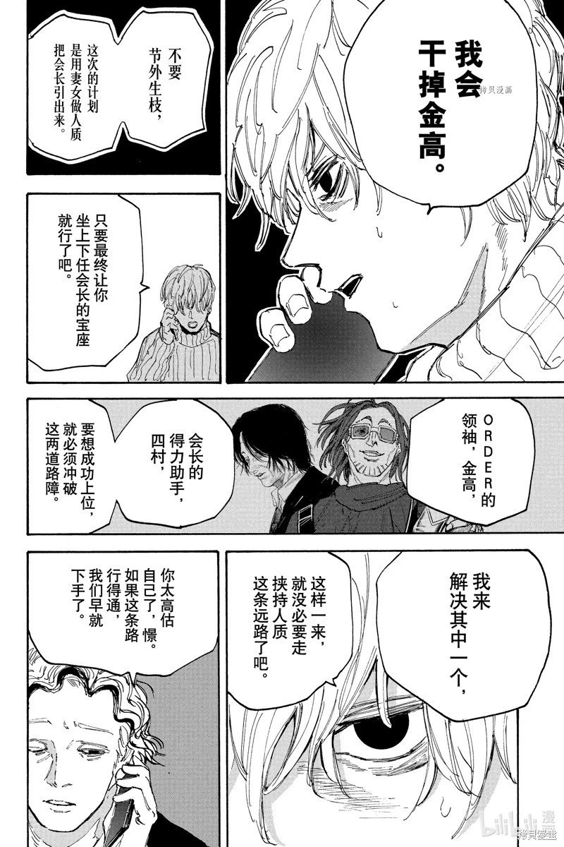 第115话